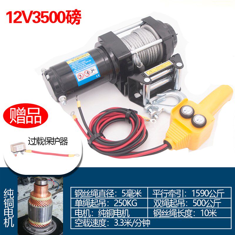 车用12V24V便携车载越野自救援电动起重绞盘葫芦T卷扬机小吊机拉
