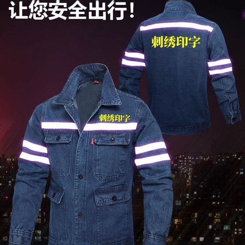 7*7工作服套装男加厚s耐磨防烫牛仔劳保套装煤矿电焊电力工厂车间
