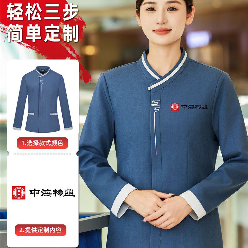 新式保洁工作服j物业商场楼层清洁员阿姨长袖秋冬装酒店客房保洁