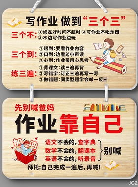学习励志挂牌作业靠自己创意寄语标语牌学生自律激励牌子挂件定制