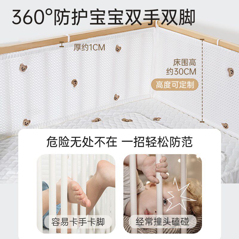 婴儿床围栏软包夏季网q状透气新生儿童拼接床围挡小床防撞挡布护