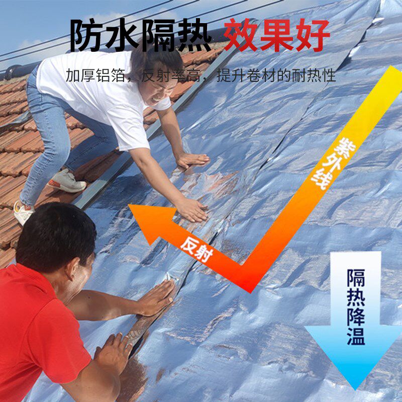 房顶屋顶防水补漏材料瓦房漏雨贴纸屋面裂缝防漏雨胶带.布自粘卷