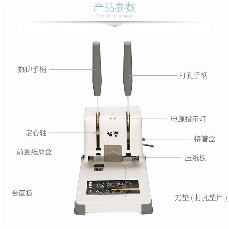 智塑装订机财g务会计记账凭证热熔装订机手动小型简易打孔机自动