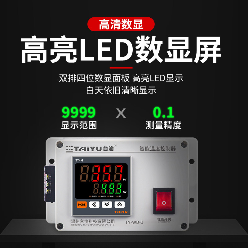 自动温度控制箱智能温控器成x套温控仪表免接线控温柜大功率单三