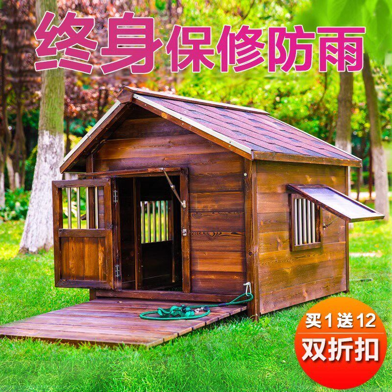 防雨防水户外实木室外大型犬w木狗屋木质保暖狗窝狗笼子狗舍狗房