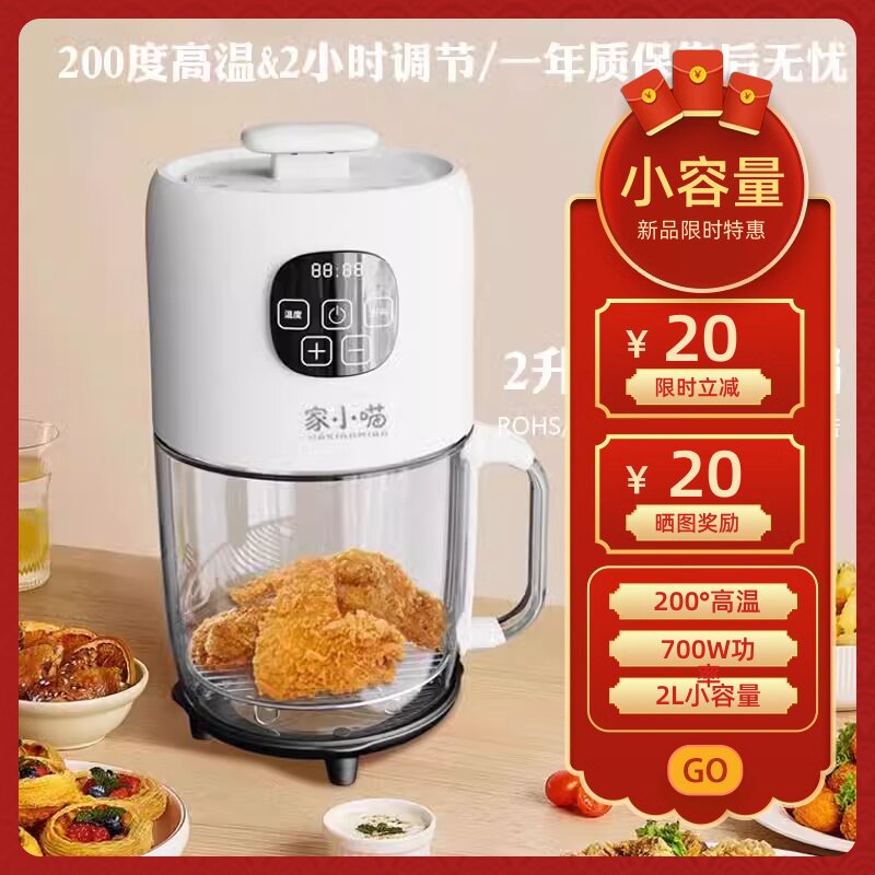 可视空气炸锅迷你空气炸杯便携多功能一人电烤箱宿W舍小型玻璃可