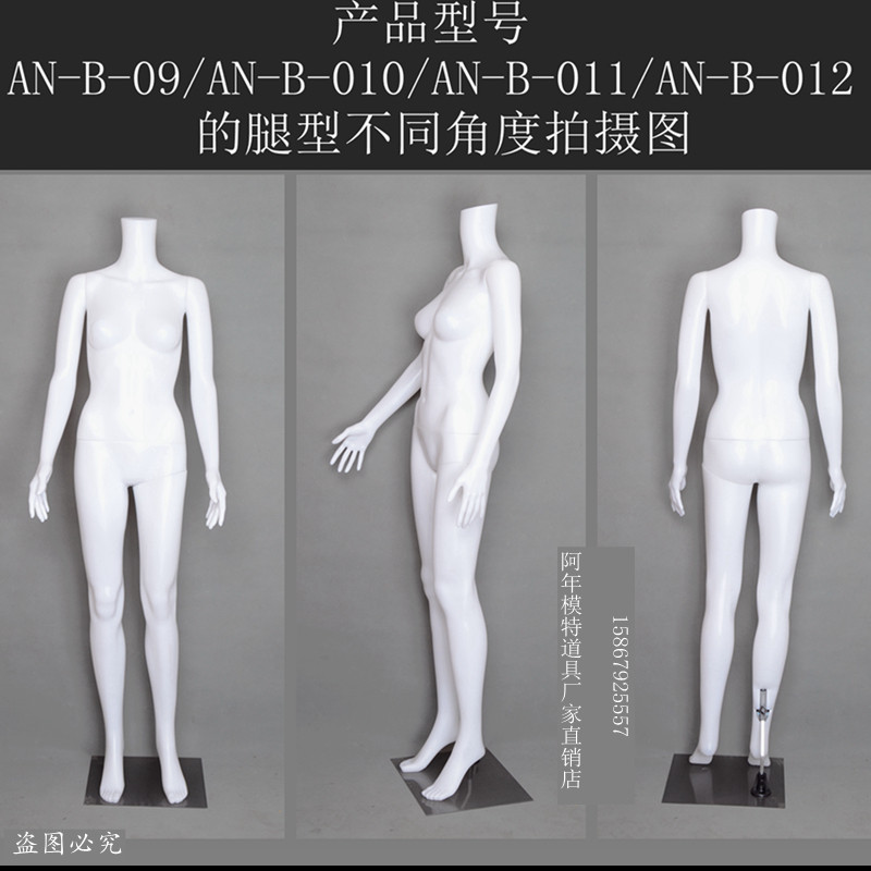 热卖白色无头塑料模特女模特全身模E特道具全身女站模服装店模特