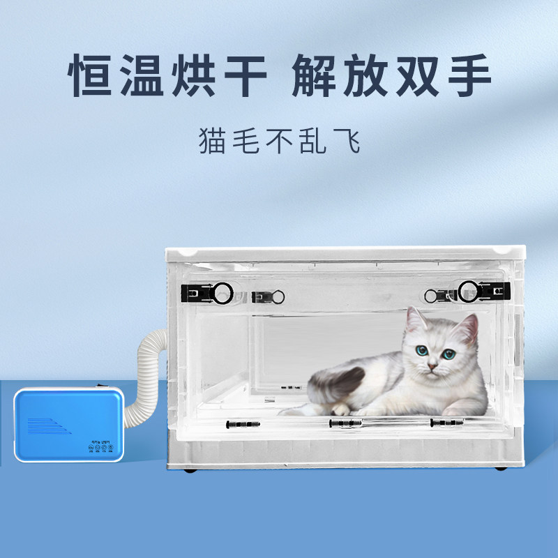 宠物猫咪烘干箱烘干机洗澡吹毛吹干神器狗狗吹风机家用小型烘干袋
