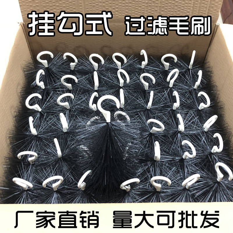 鱼池过滤毛刷大型水族箱锦鲤过滤池黑色十字毛刷鱼缸滤材不锈钢刷