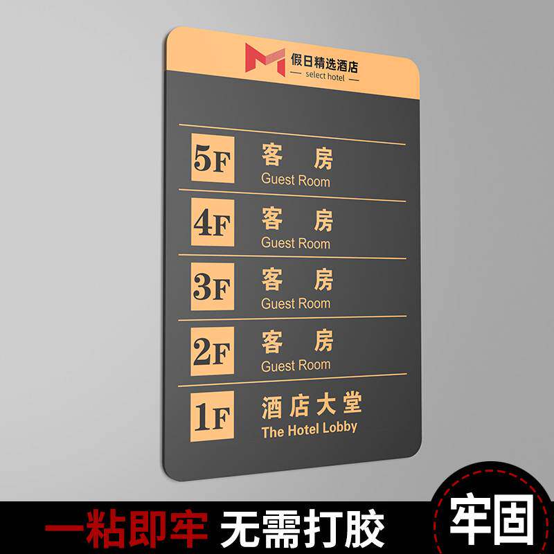 高档压克力立体字公司办公室部门指示牌酒店电梯楼层Y索引牌房间