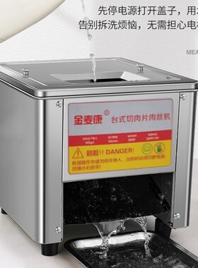 商用切肉机不锈i钢切肉丁机全自动电动切肉片切肉丝机多功能切菜