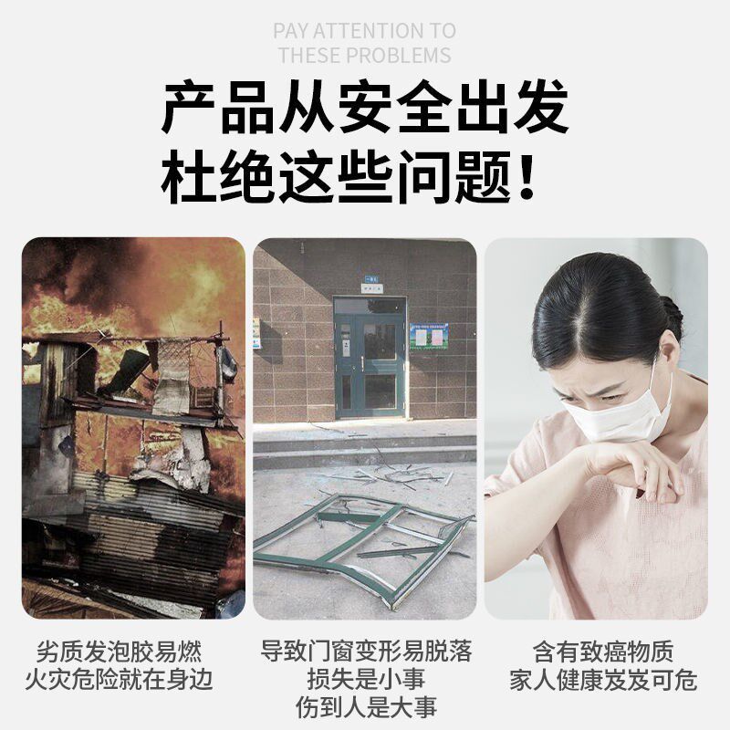 发泡胶泡沫胶填缝剂填充剂膨胀高粘度防水门窗密封胶墙缝裂缝填补