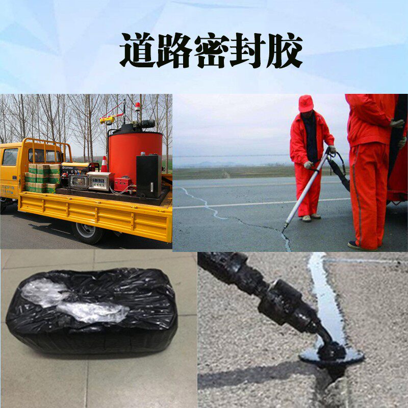 道路灌缝胶沥青灌l缝胶道路密封胶水泥路面裂缝伸缩缝修补填缝料
