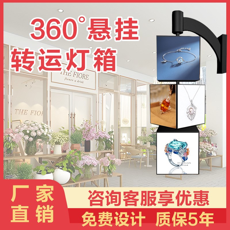 店铺招牌门面挂墙旋转p灯箱 餐饮菜品展示发光菜单广告牌 多层门