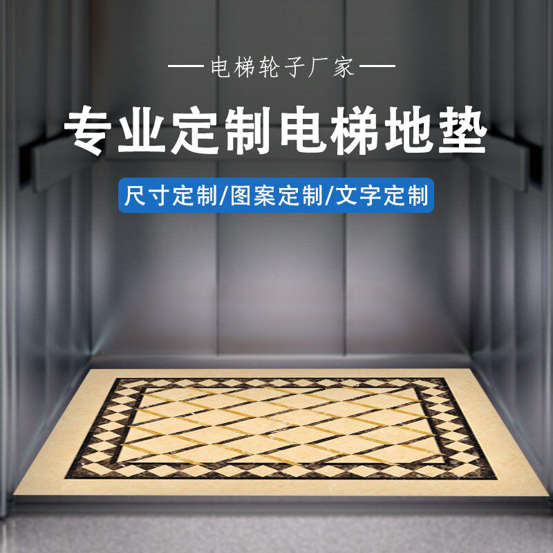 电梯轿厢地板PVC材质地胶定制LOGO仿大理石纹耐磨防火防水防滑