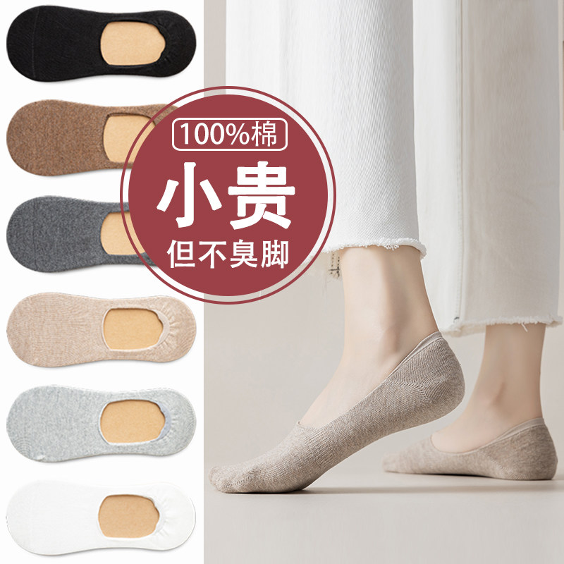 袜子女春夏季100%纯棉吸汗浅口薄款短袜防滑硅胶隐形不掉跟船袜女
