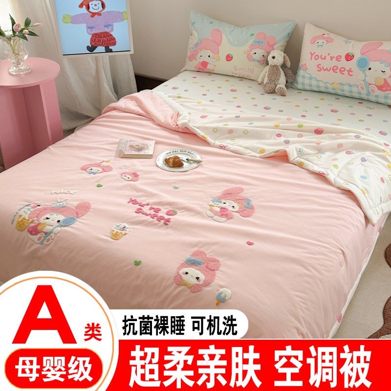 a类纯棉c夏凉被可机洗空调被四件套儿童夏季薄被子宿舍夏天被芯
