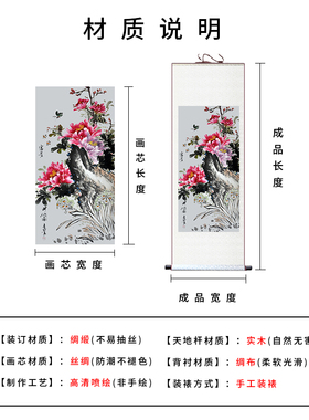 牡丹国画 花开富贵挂画富贵有余客厅卷轴画 招财花W鸟玄关装饰画