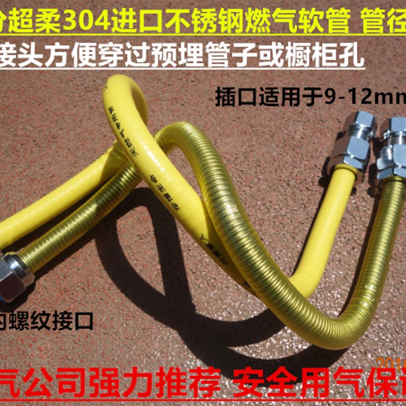 加厚304不锈钢波纹天燃气管3分防爆可埋墙式煤气管液化气金属软管