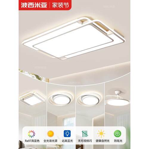 波西米亚吸顶灯led超亮2025新款客厅灯主灯现代简约卧室灯具组合