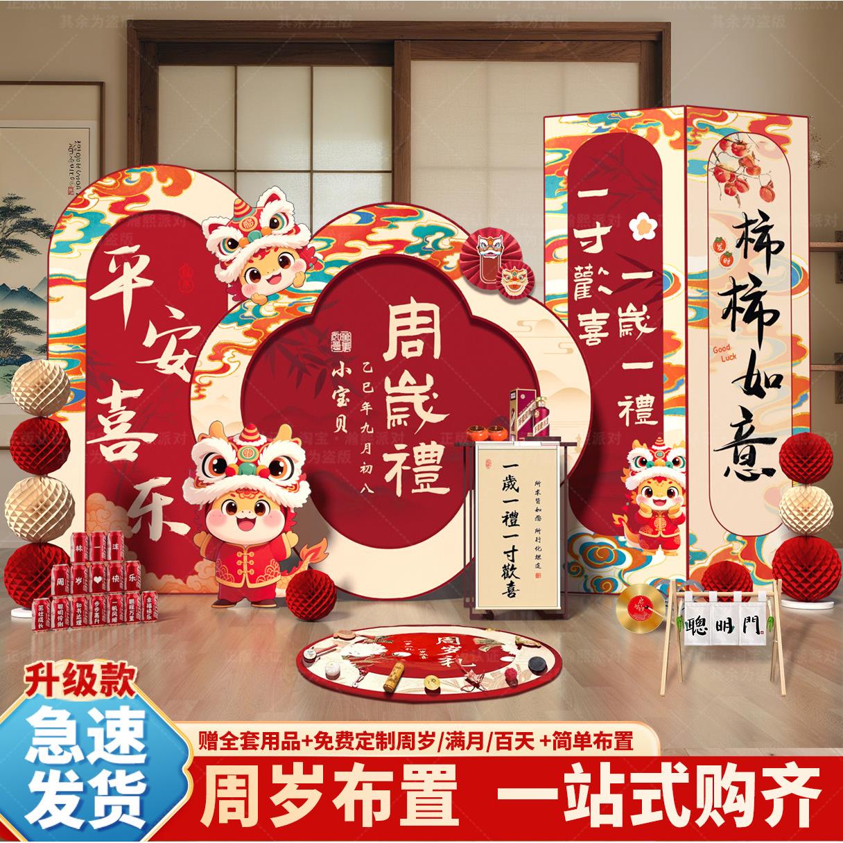 龙宝宝一周岁宴生日布置装饰场景氛围感抓周用品家庭版背景墙kt板