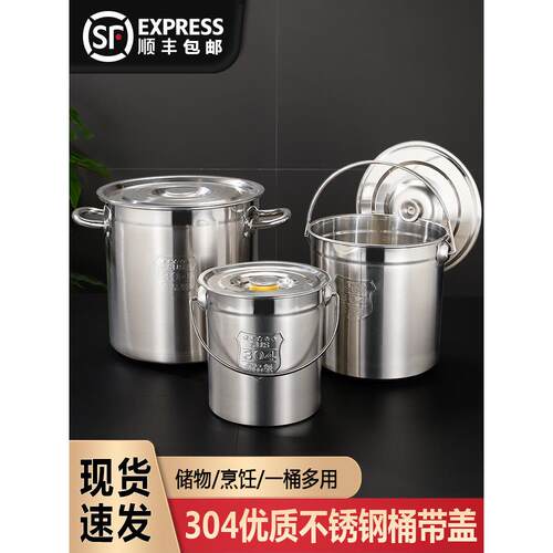 304不锈钢桶，有盖圆桶，汤桶，商用卤水桶，沸水桶，炖锅，大容