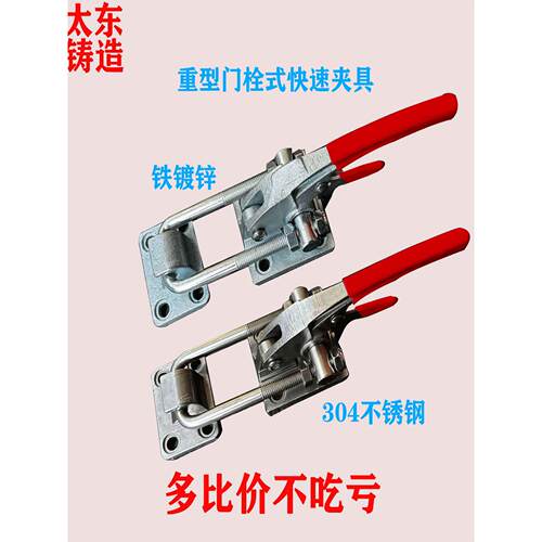 门栓式快速夹具拉紧器重型搭扣工装夹钳40380机械锁扣固定压紧器