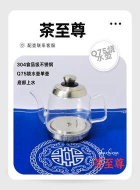 茶至尊茶博汇茶台茶吧机玻璃嵌入式底部上水单壶玻璃电热水壶配壶