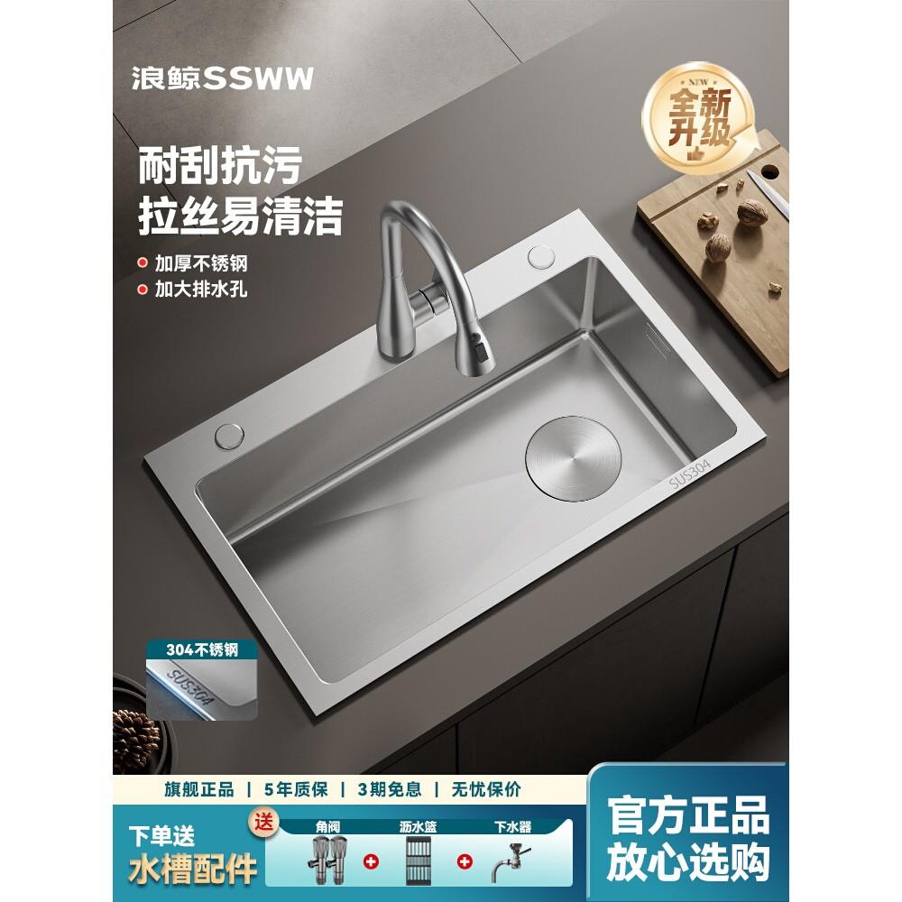 欧琳水槽大单槽洗菜盆304不锈钢水槽厨房一体单槽洗碗槽洗菜池R5