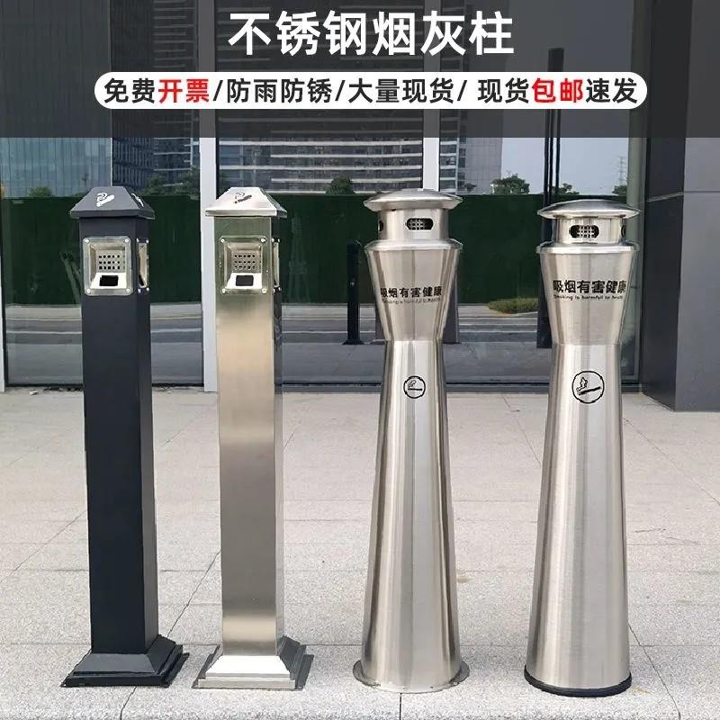 不锈钢烟蒂圆形立式户外室外烟灰缸烟灰烟头收集吸烟区烟柱垃圾桶