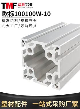 雕刻机面板铝型材100200铝合金型材100100重型工业铝型材100*100