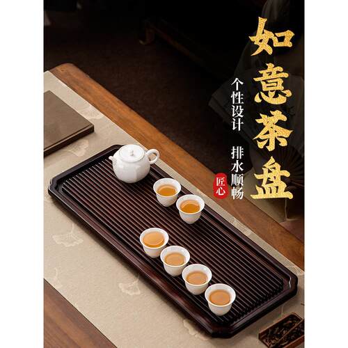茶盘托盘家用小型干泡台沥水茶台电木款竹制茶海功夫茶具茶几客厅