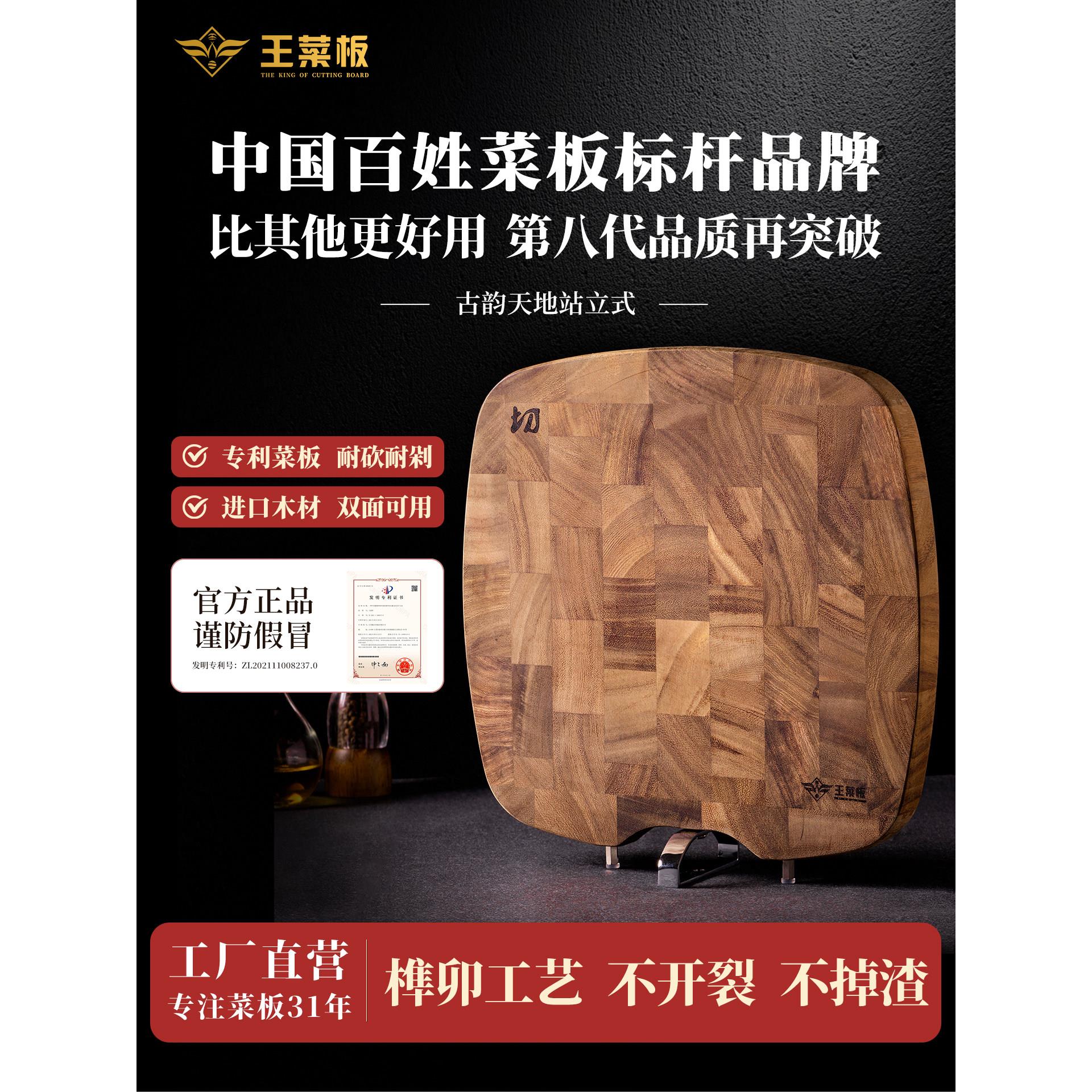 旺牌砧板实木砧板家用立式防霉砧板黑胡桃防裂加厚水果砧板
