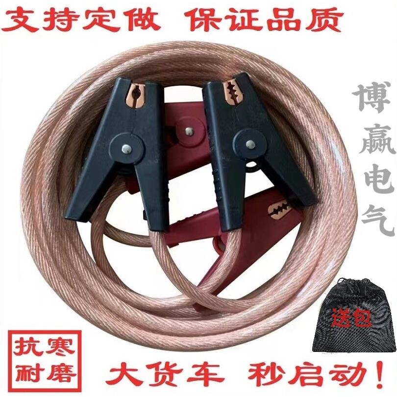 汽车救援线打火线纯铜加粗过江龙勾车线搭电线电瓶搭火线加粗纯铜