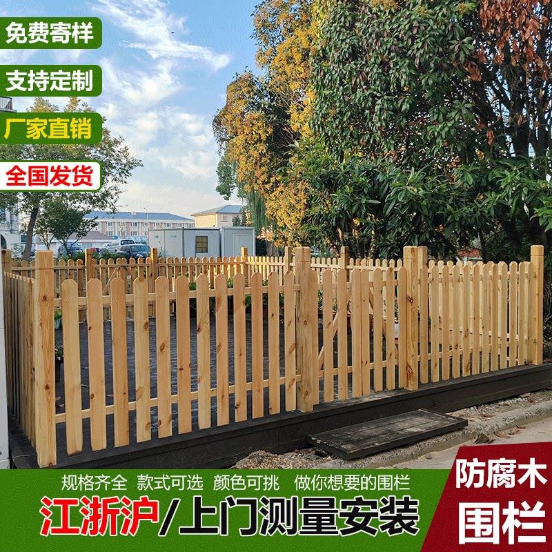 户外防腐木栅栏庭院围栏院子围墙隔断栏杆花园别墅阳台实木护栏
