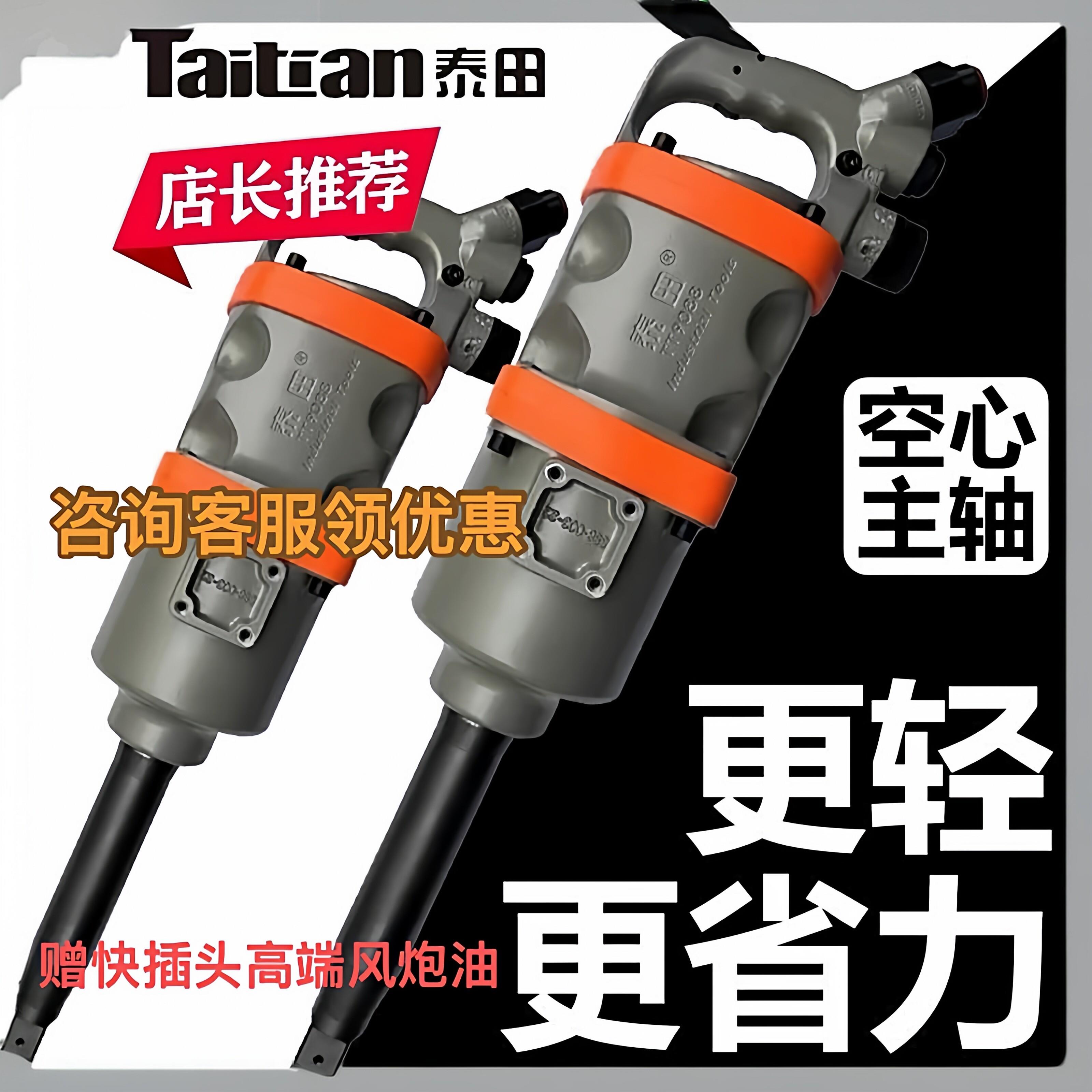 泰田9988大风炮超轻大扭力重型气动扳手工业级强力高爆发气动工具