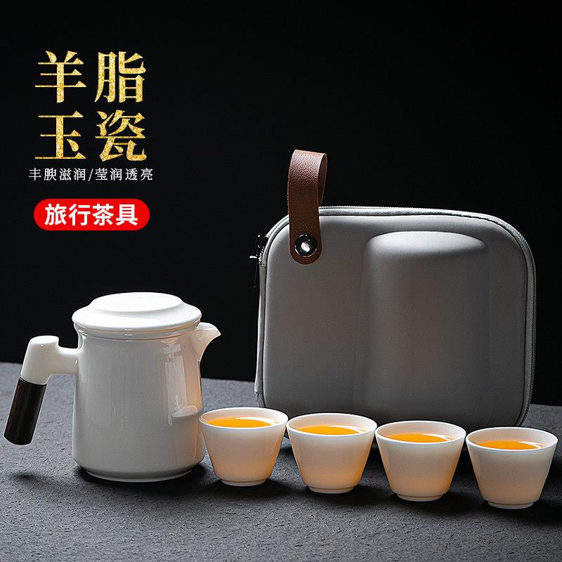 羊脂玉瓷白瓷旅行茶具可携式随身包户外露营快客杯泡茶壶茶杯定制