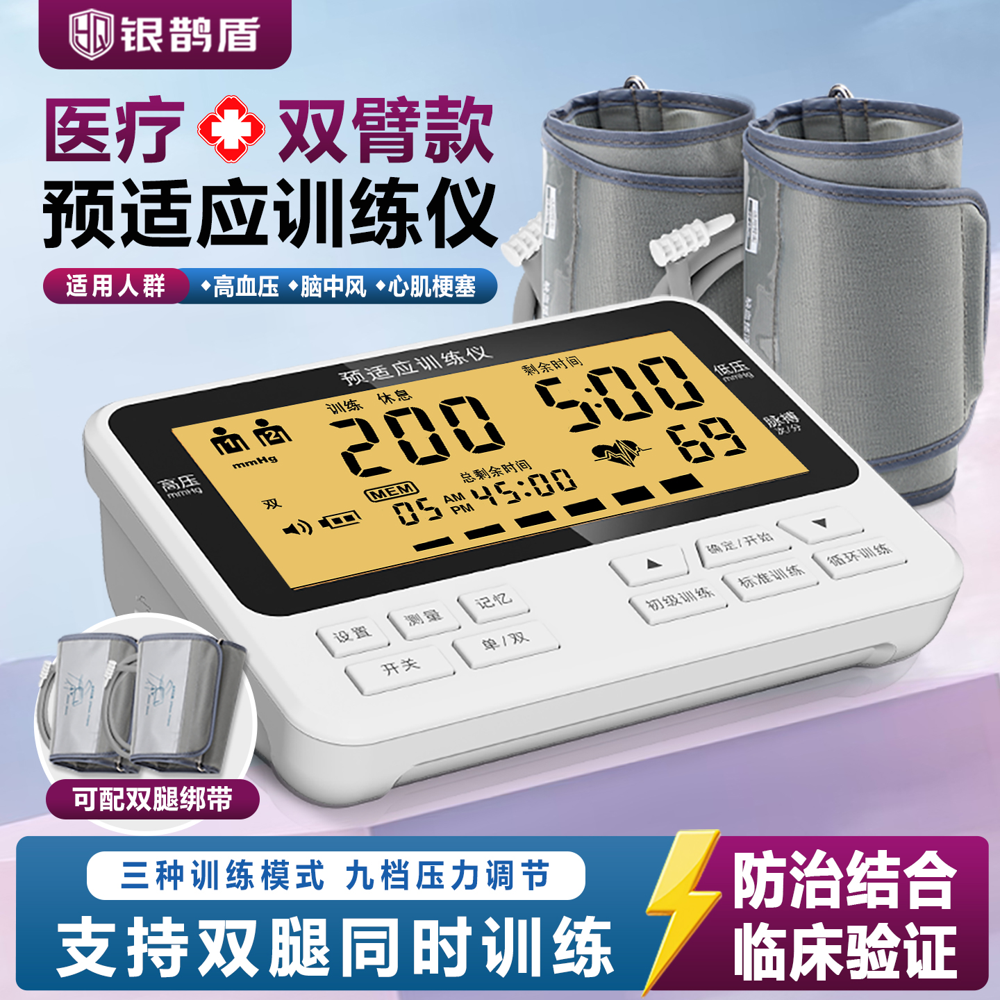 医用级双插孔主机 支持双腿同时训练