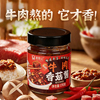 漉鼎记香辣味牛肉香菇酱170g瓶装