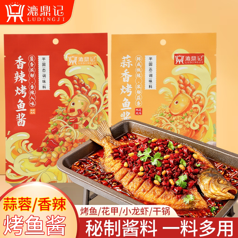 漉鼎记烤鱼酱蒜蓉香辣味袋装秘制酱类调料