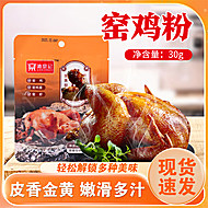 漉鼎记窑鸡粉腌料30g袋装