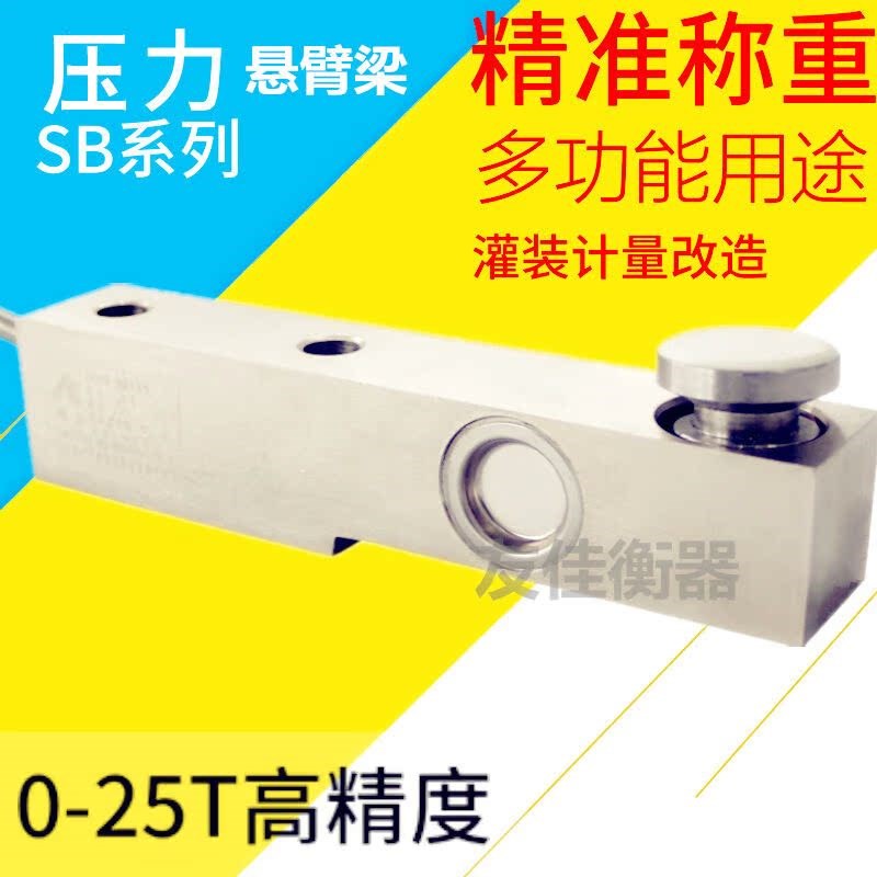 S型地磅传感器1/2/3/5/x8吨/1020吨小磅秤压力悬臂梁电子秤
