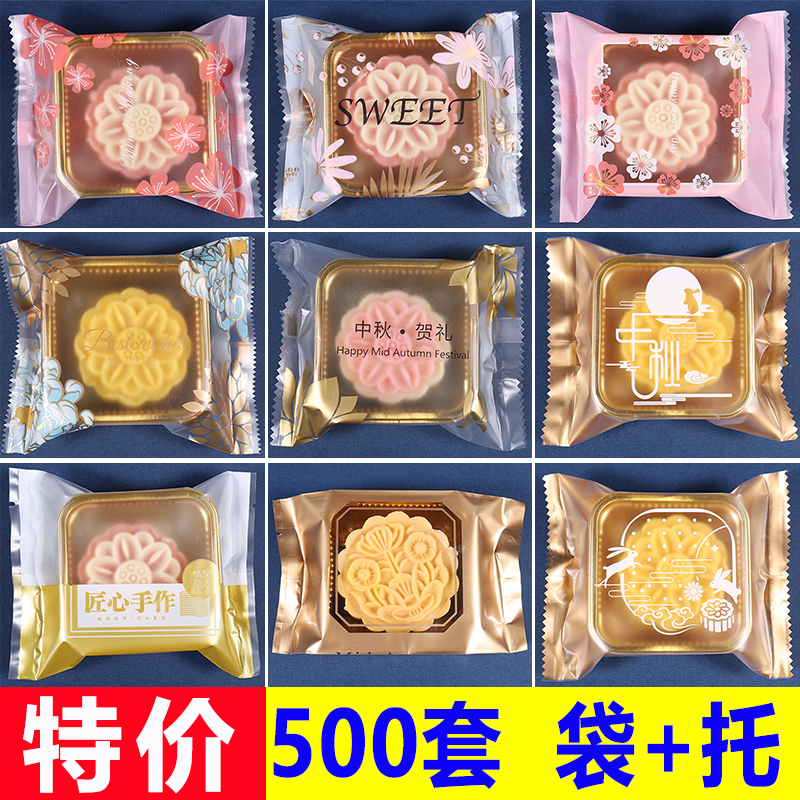 125克月饼包装袋带托机封袋透明冰皮绿豆糕L蛋黄酥月饼袋新款2021