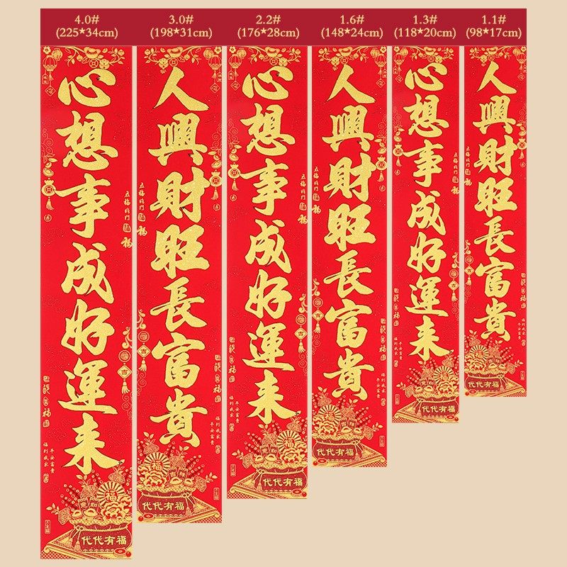 创意202d2虎年对联春节家用年货新年大门装饰高档绒布春联过年挂