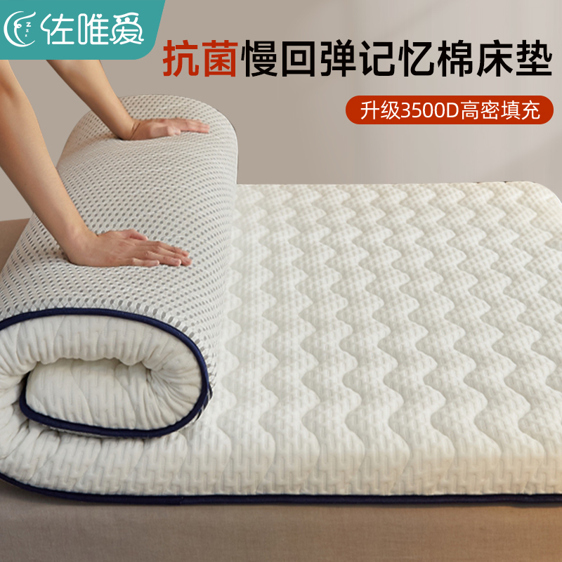 记忆棉牀垫软垫家用卧室1米8牀铺垫褥子回弹榻榻米W垫子可摺叠垫