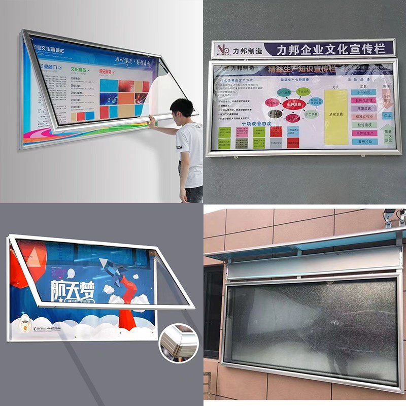 挂墙式宣传栏g铝合金液压开启式橱窗学校医院企业社区公告公示栏