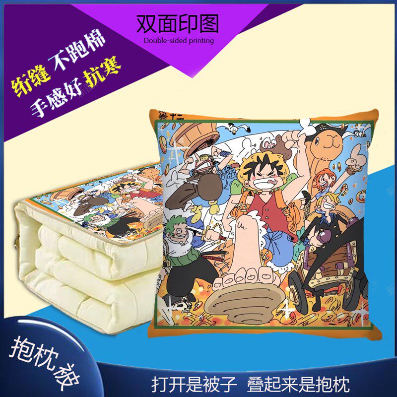 海贼王抱枕被办j公室宿舍床头夏凉被午休车用折叠枕头午睡空调被
