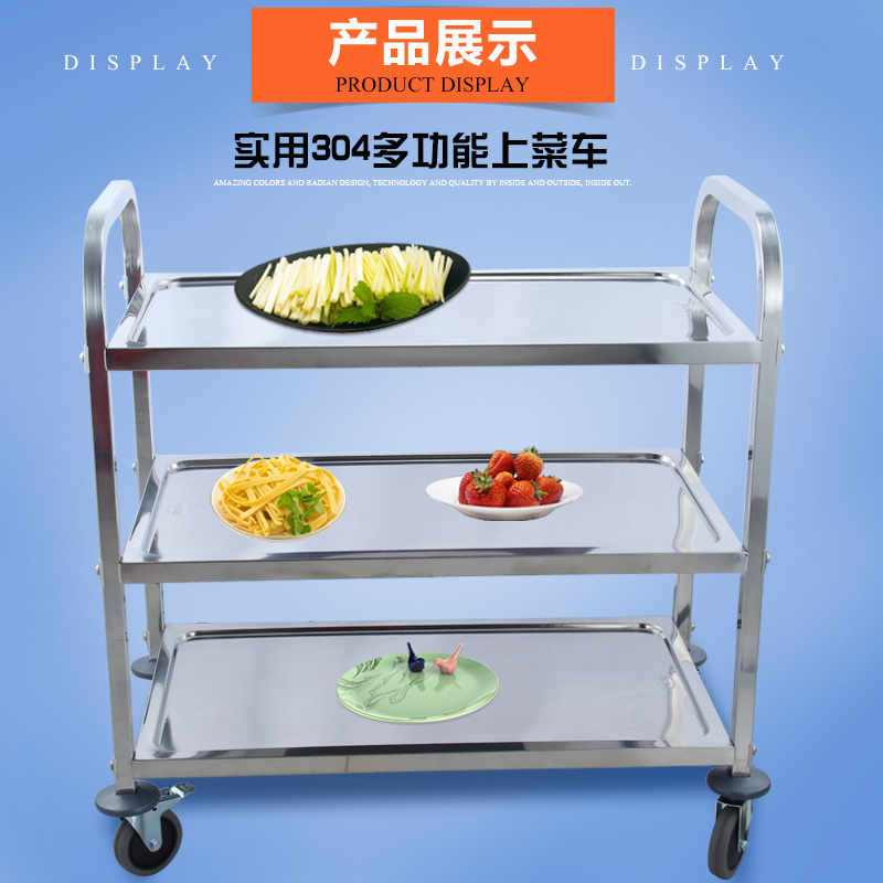 304加厚不锈钢餐车小推车二三层收餐车酒L店餐厅酒水车收碗车摆摊