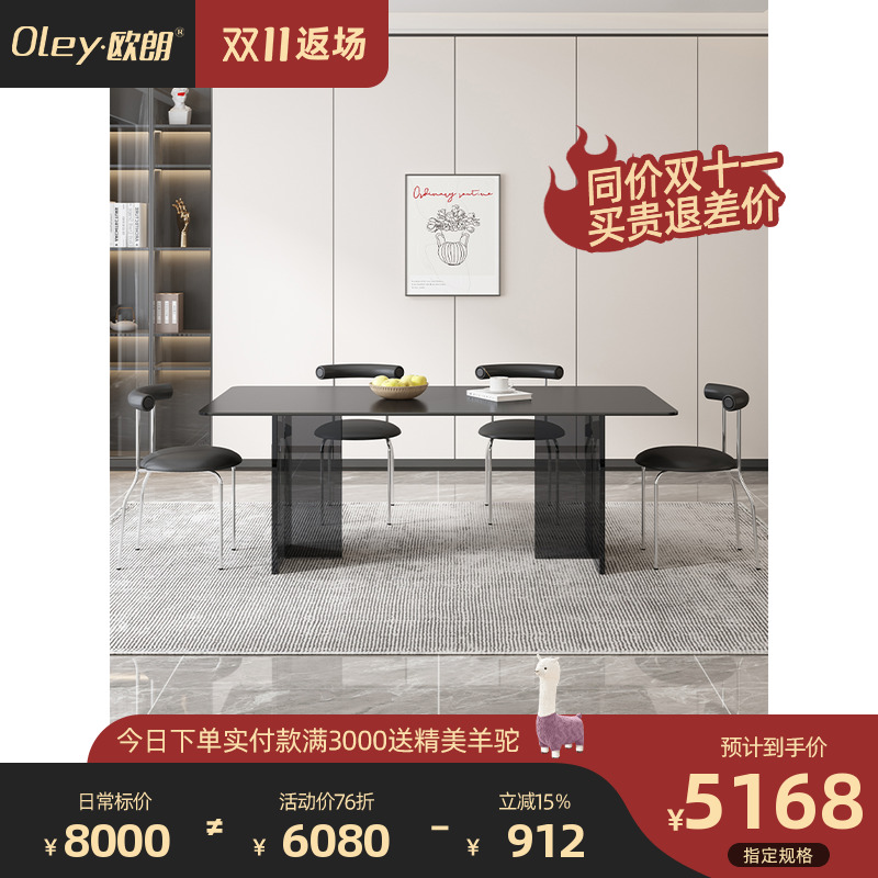 欧朗进口压克力岩m板餐桌悬浮餐桌椅组合小户型简约透明餐桌