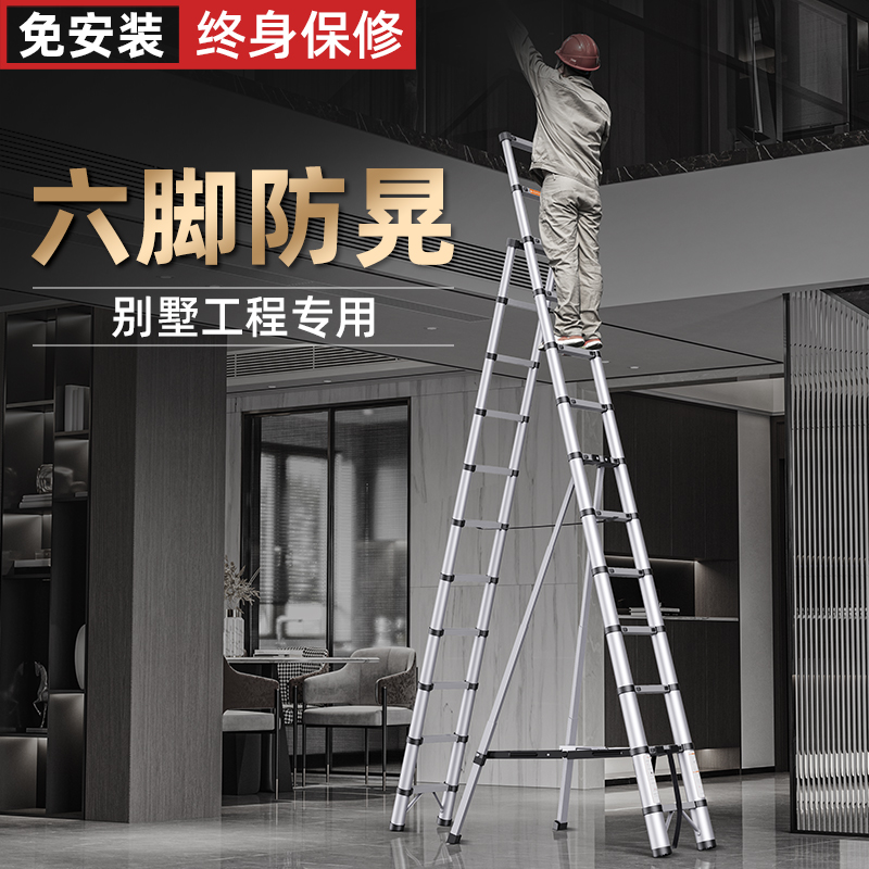 铝合金别墅伸缩梯升降梯子家用加厚D高梯子人字梯5米6米工程梯楼